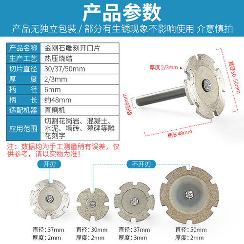 石材雕刻片锋利金刚石小切片墓碑刻字雕花磨头开口干切带柄切割片 - 图0