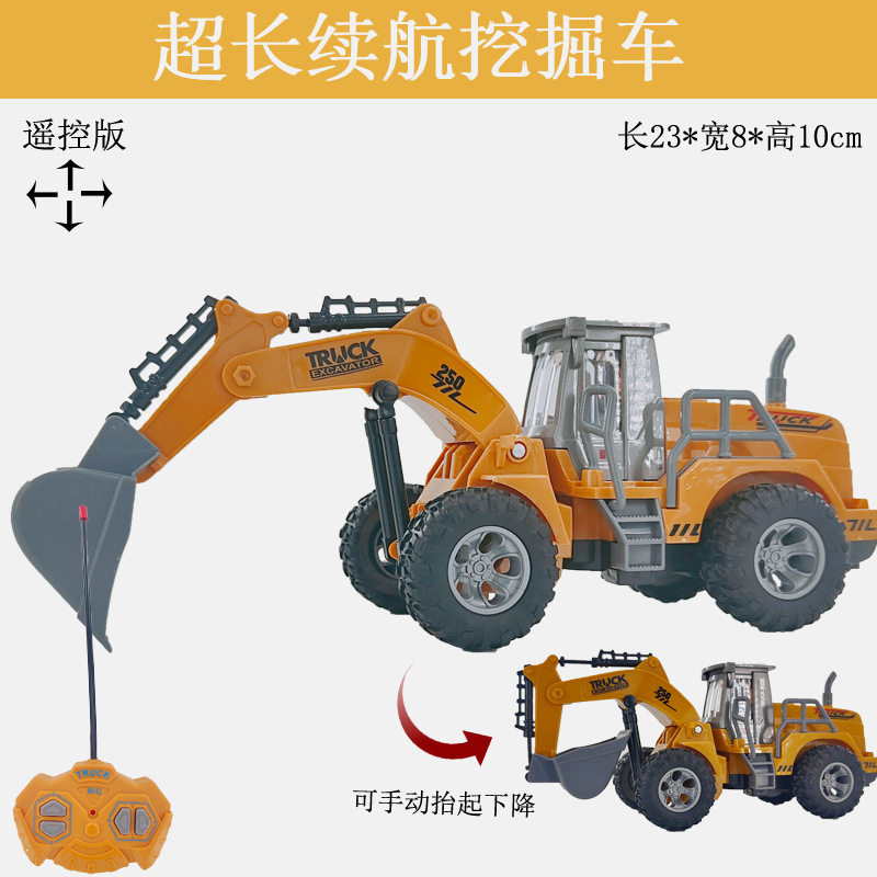 超长续航儿童遥控挖掘车工程玩具推土车压路车环卫铲木车rc电动车,淘宝优惠券,粉丝福利购,淘宝优惠卷