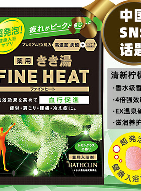 4倍超碳酸生药缓解亚健康保健浴