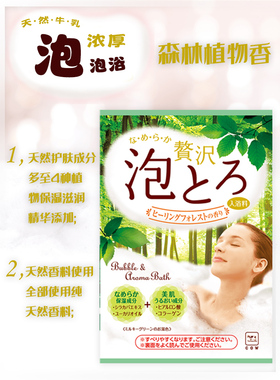日本进口cow牛乳石碱入浴剂精油