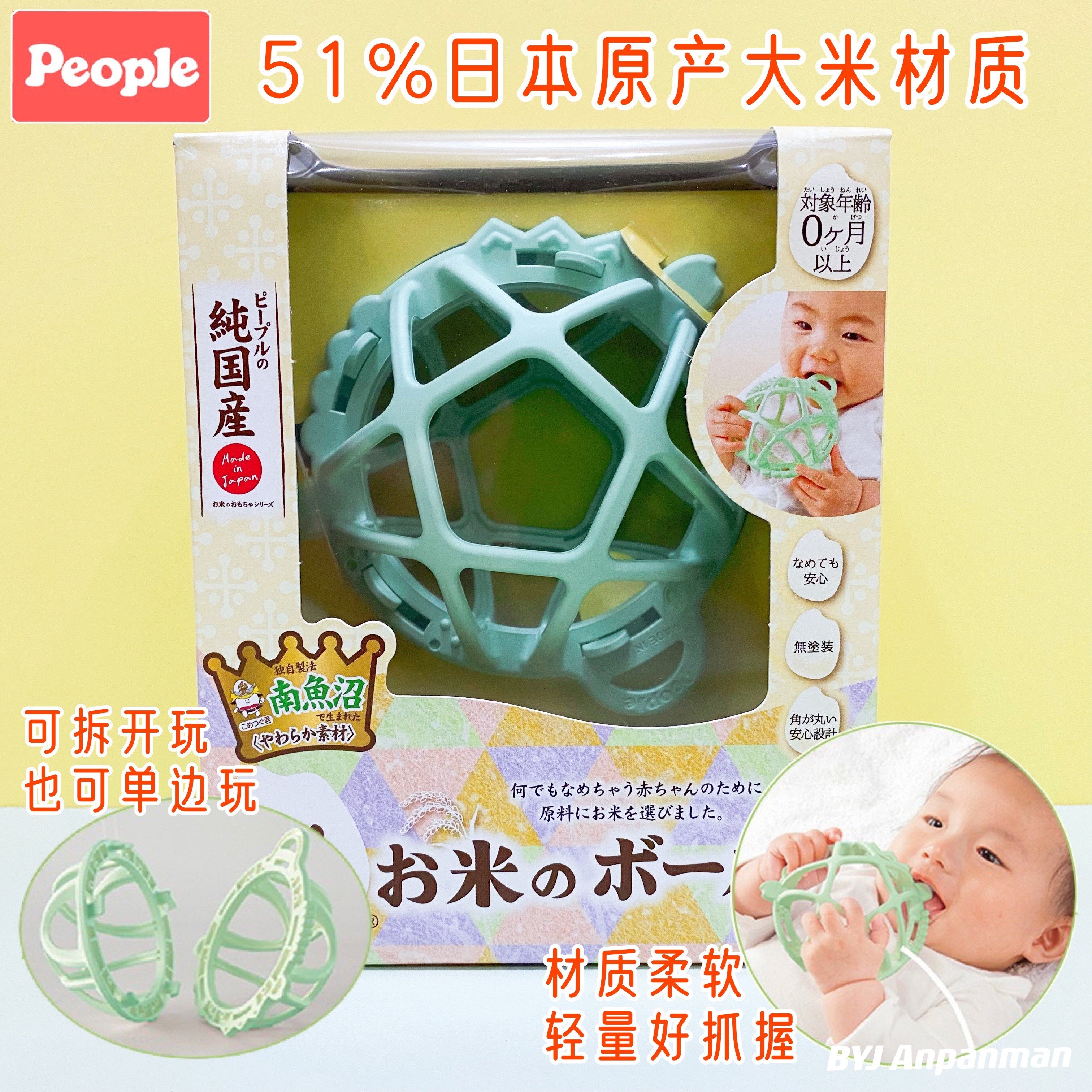 日本原装进口碧宝10个月大米牙胶喇叭摇铃婴儿磨牙棒咬咬胶玩具,淘宝优惠券,粉丝福利购,淘宝优惠卷