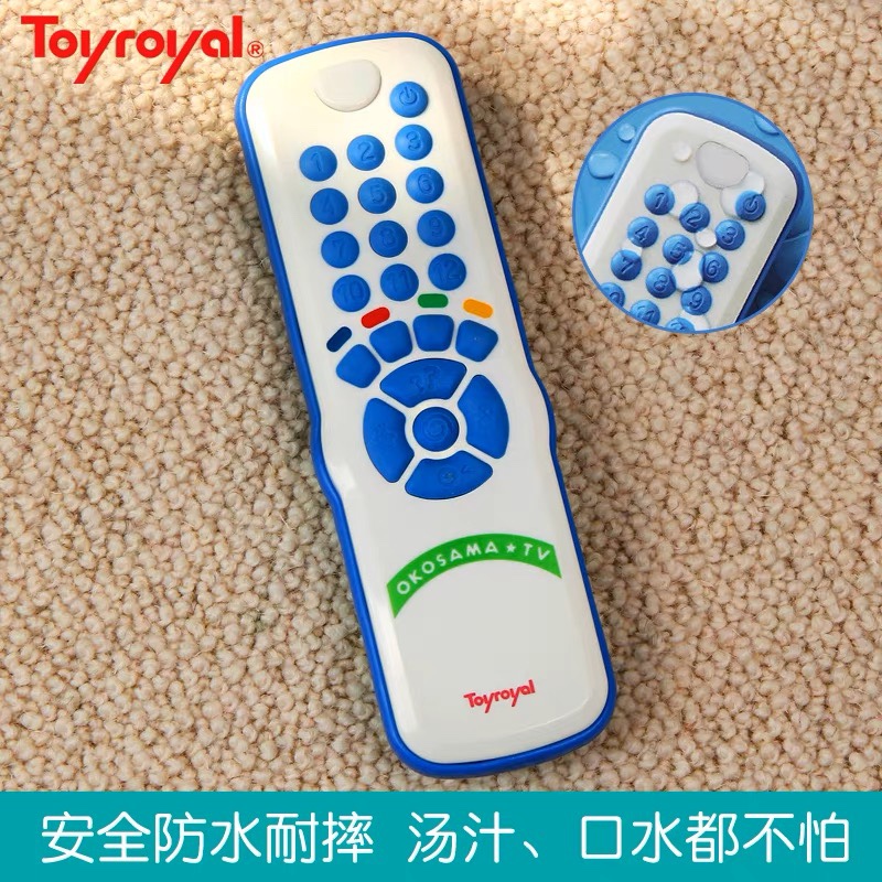 Toyroyal婴儿仿真遥控器声光益智耐摔防水宝宝数字按键皇室玩具