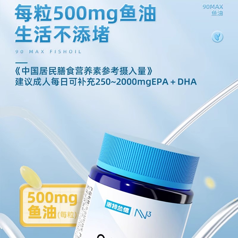 诺特兰德鱼油欧米伽3EPA+DHAomega3深海无糖型健身omega3鱼油 - 图1