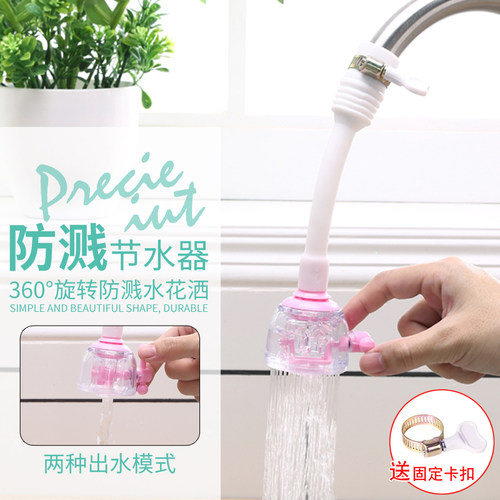 水龙头防溅头嘴加长延伸器厨房卫生间自来水花洒喷头过滤器节水器 - 图0