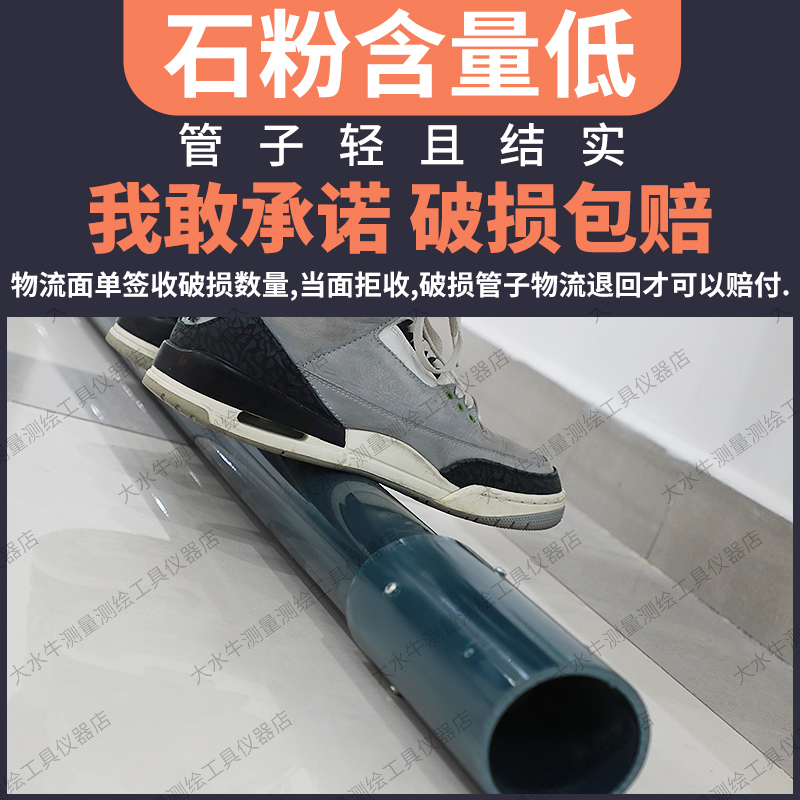 大水牛高精度PVC测斜管壁厚70ABS基坑沉降观测点预埋件测绘水位管