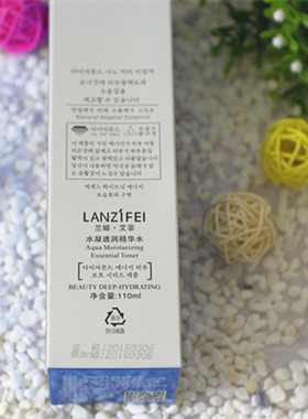 保湿兰姬·艾菲补水保湿