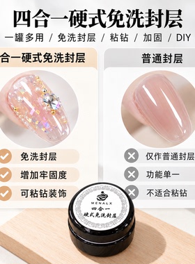 MENALX建构光疗胶大容量免洗