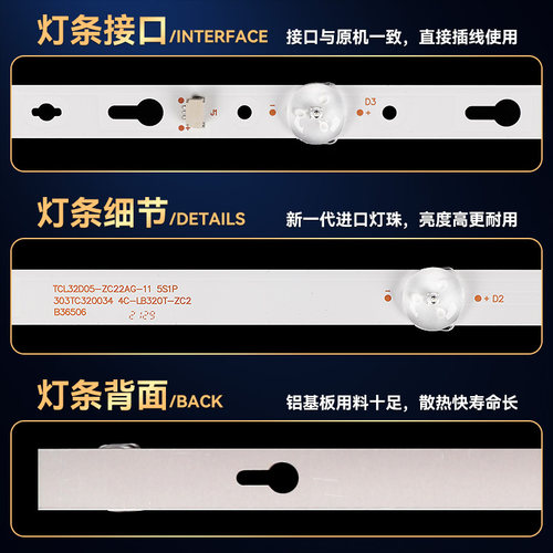 全新4C-LB320T-DSA TC32L72A-V01 JL.D32051330-140AS-M_V0灯条 - 图1