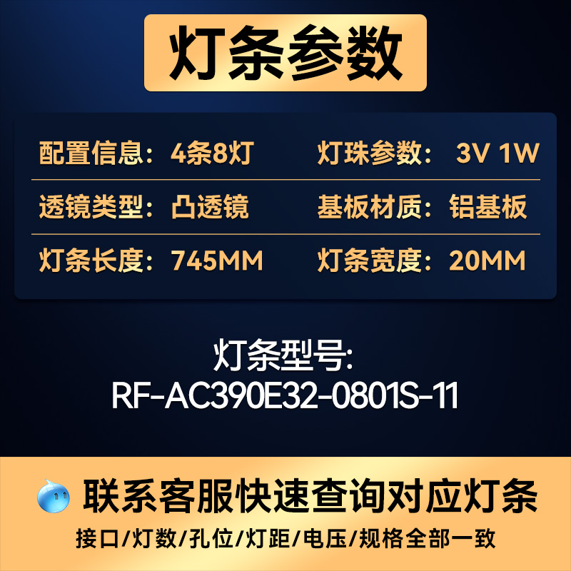 39寸SVJ390A17-REV05-8LED-141216背光灯条CH39L43A-V01/V02 - 图0