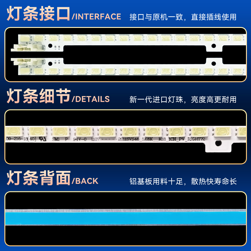 适用UA46D5000PR灯条2011SVS46_5K6K_H1B_1CH_PV_LEFT72/RIGHT72 - 图1