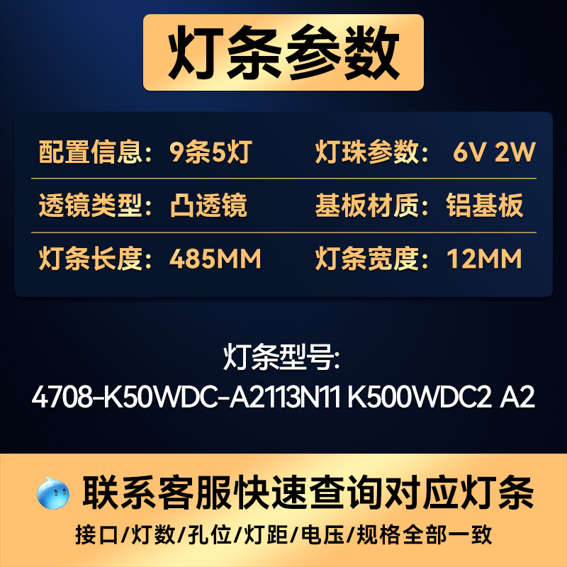 50PUT6023 50PUT6002S灯条4708-K50WDC-A2113N11 K500WDC2 - 图0