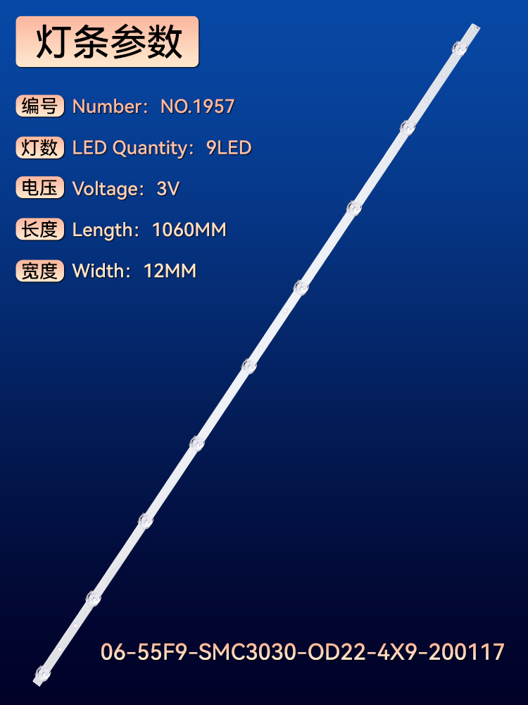 55U3适用H55E16 LU5571灯条06-55F9-SMC3030-OD22-4X9-200117 - 图0