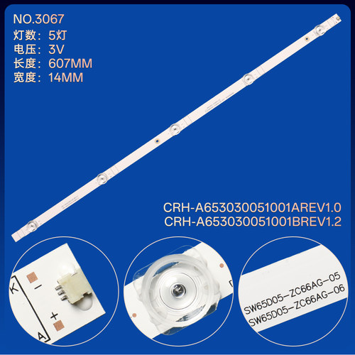 LU65C61(PRO) TL-65R700 SW65D05-ZC66AG-06液晶电视背光LED灯条 - 图0