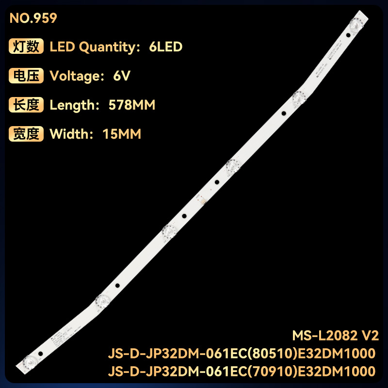 32L56 32L3 32S1A MS-L2082 V2灯条JS-D-JP32DM-061EC(80510) - 图0