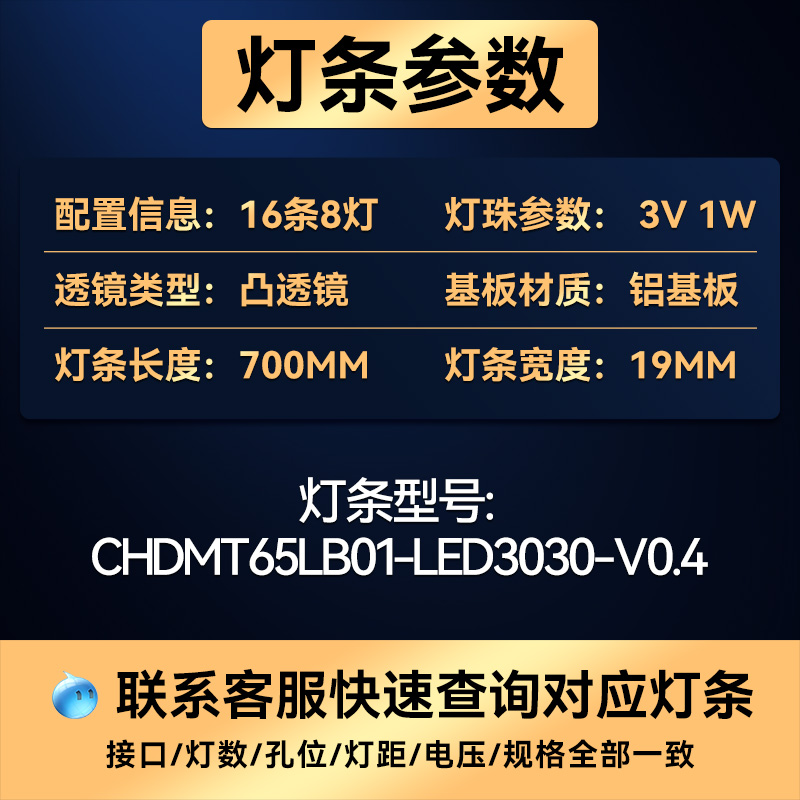 65D2000i 65S1 UD65D6000i 65U3C 65D2060G LED65D10TS灯条 - 图0