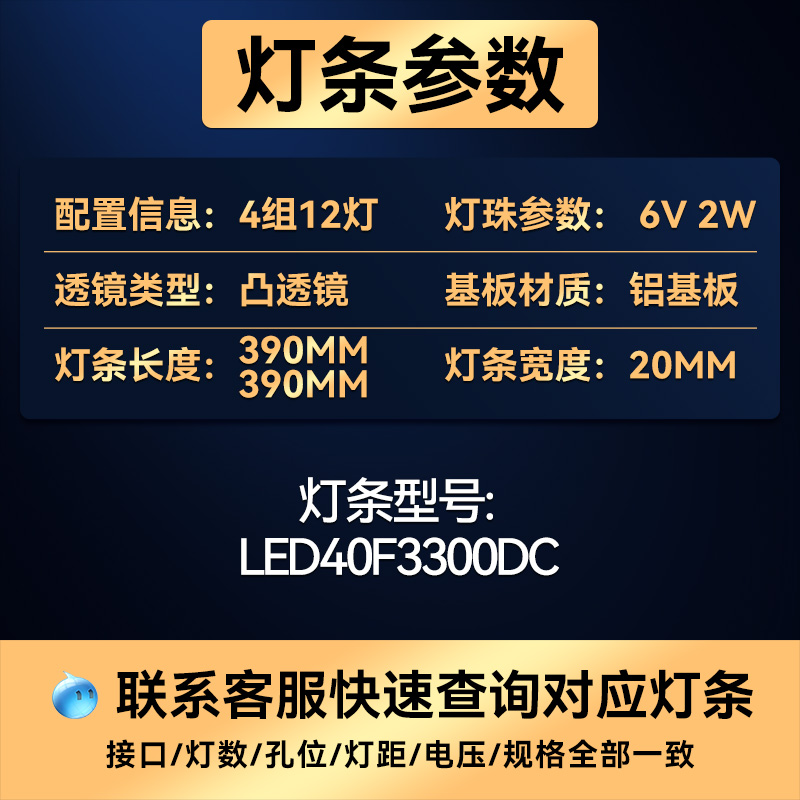 LED40F3300DC LED39F3200CE LED40F3300DCE LED40F3800CF灯条 - 图0