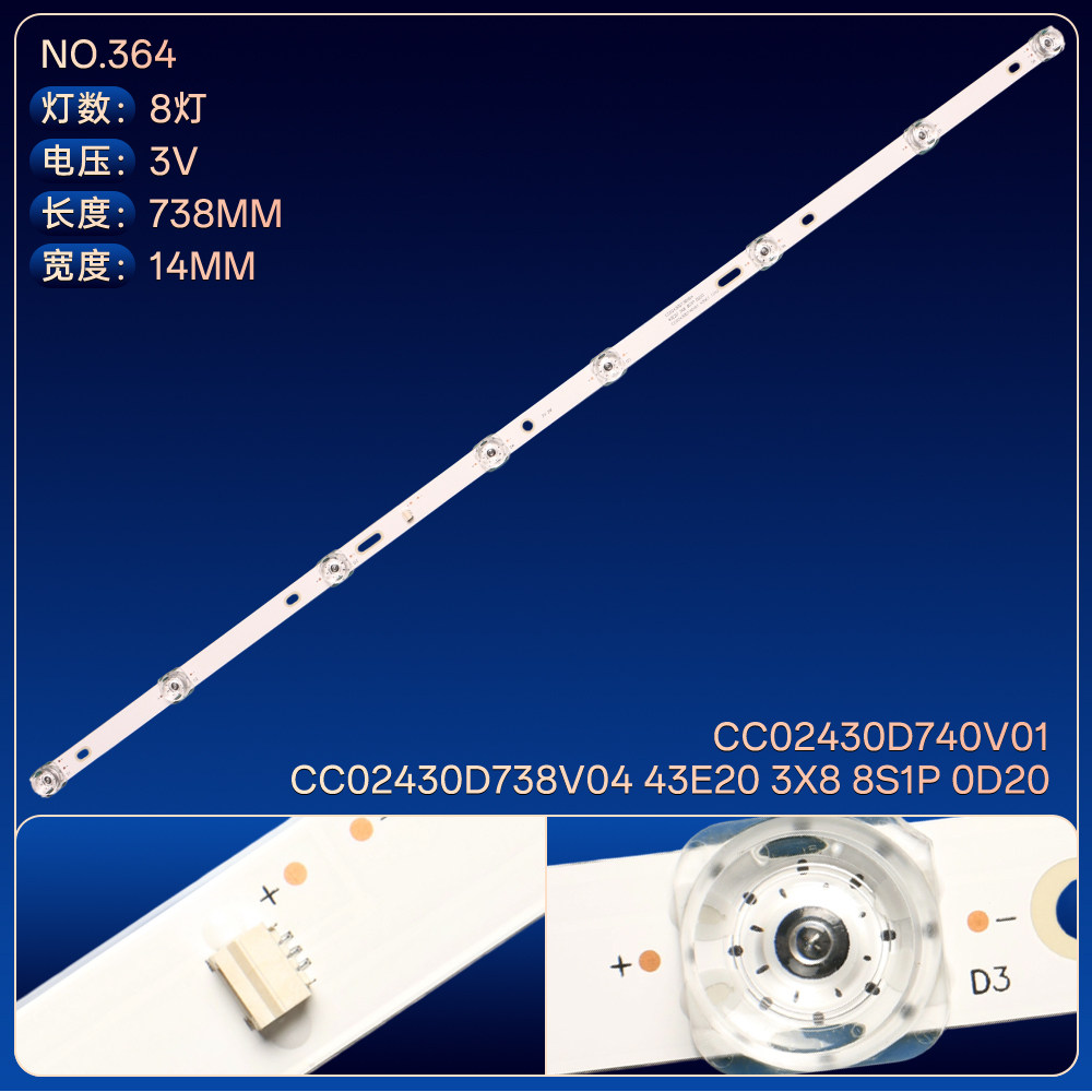 CC02430D740V01 CC02430D738V04 43E20 3X8 8S1P 0D20电视灯条 - 图0