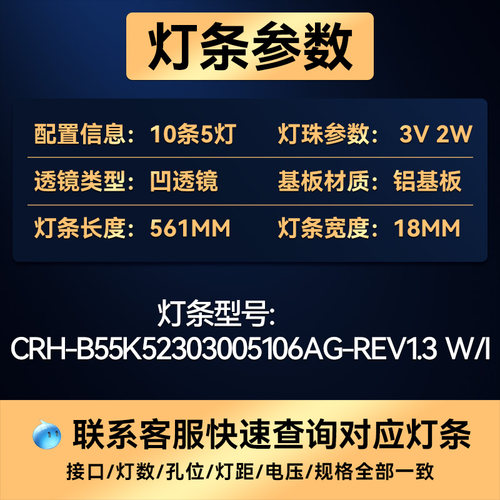 全新 JL.D55051330-114FS-M A0灯条4655QM057灯条4655QW004灯条 - 图0