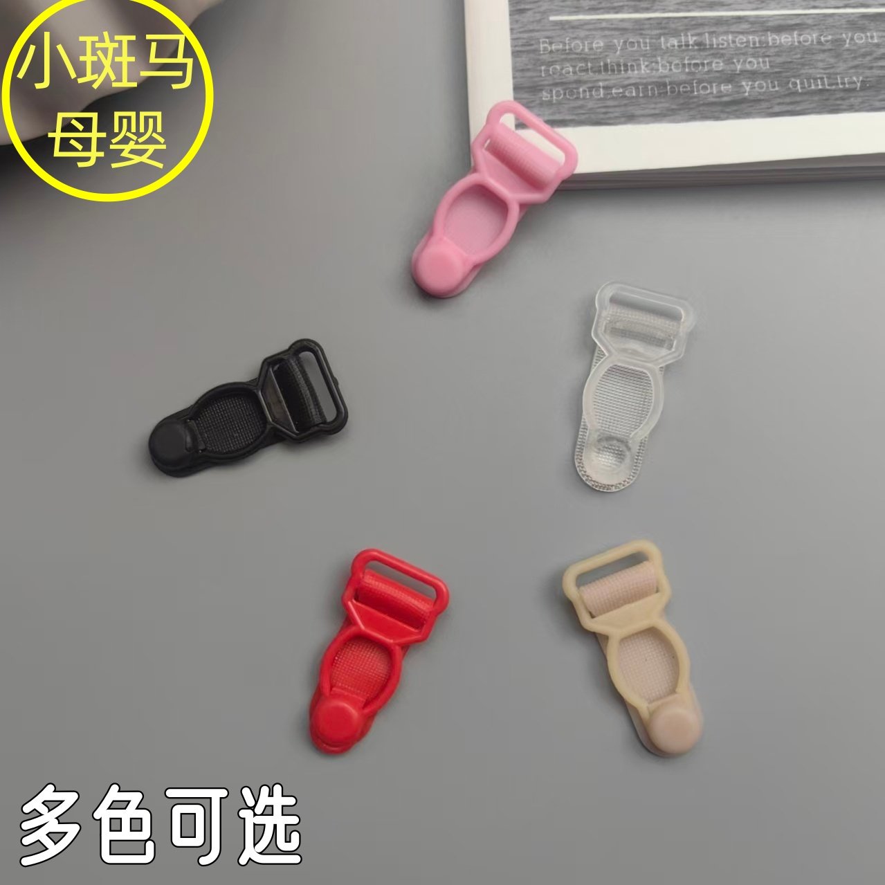 哺乳扣吊袜带扣子吊带袜夹子肩带扣文胸防滑葫芦扣内衣丝袜防滑扣,淘宝优惠券,粉丝福利购,淘宝优惠卷