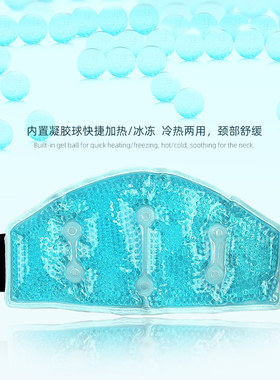 热卖PVC凝胶滚珠护颈围脖冰袋毛绒冷敷热敷颈部舒缓冰珠按摩袋