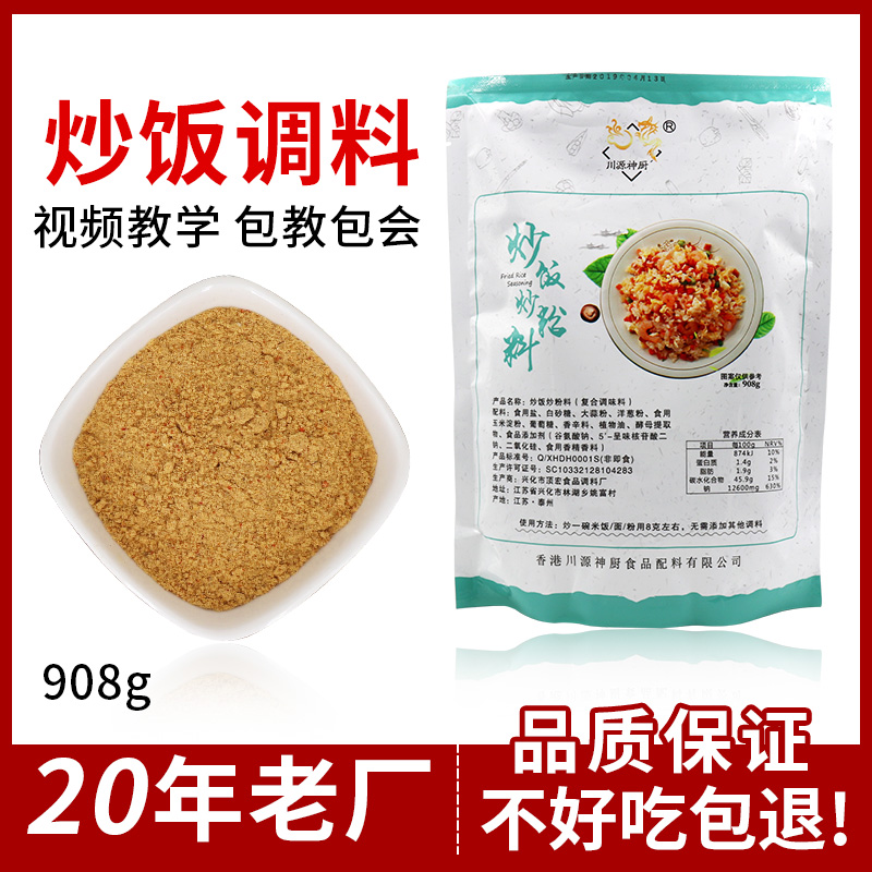 扬州铁板网红炒面调料炒米粉炒饭炒粉王炒菜调料配方沙县调味料-图0