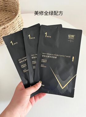 源129！现69.9起！紧致抗皱双效面膜绝版库存手慢无 抗皱抗老淡纹