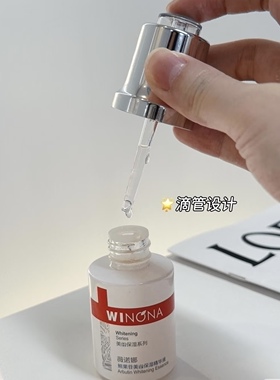 源199！现99！熊果苷精华 抢到即赚到赶紧冲 温和不刺激 挖到宝藏