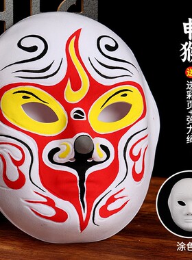 面具京剧脸谱diy量大从优