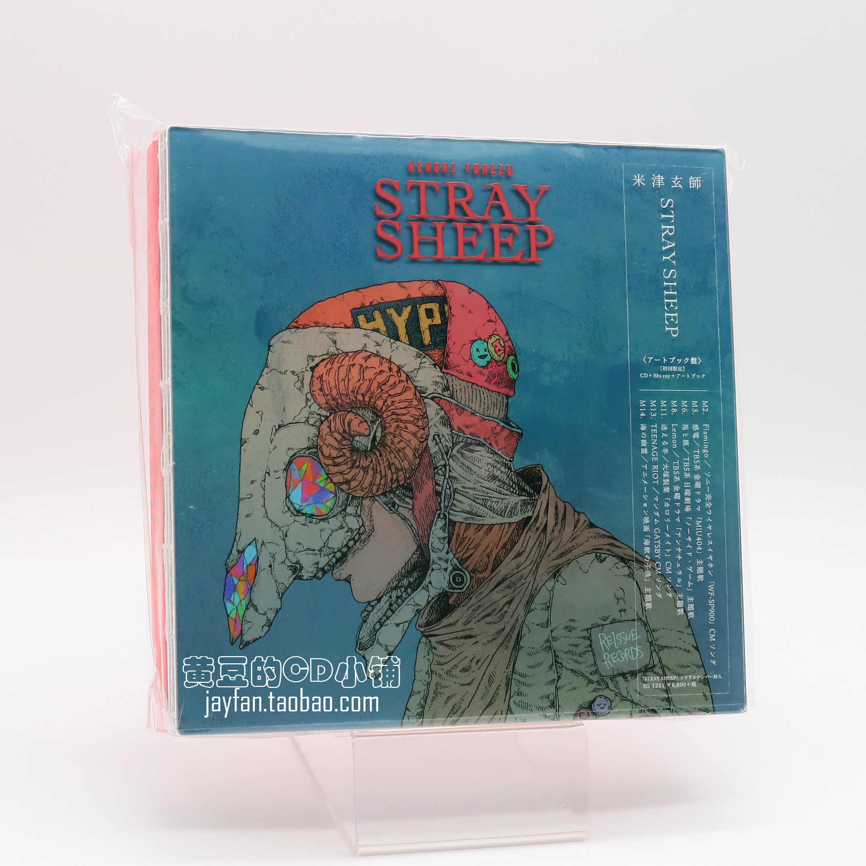 米津玄师cd 新人首单立减十元 22年2月 淘宝海外