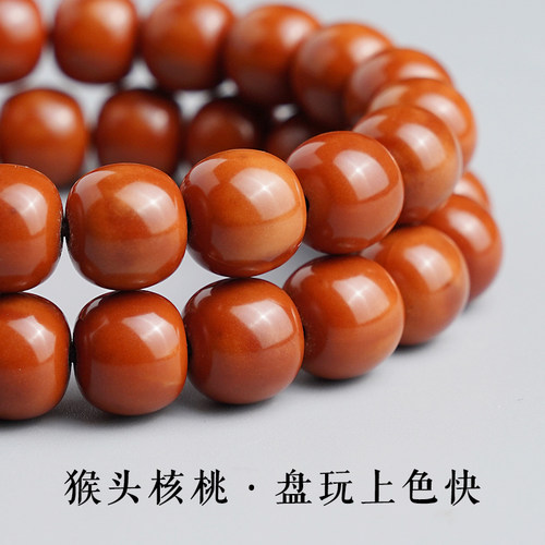 猴头手串男女核桃文玩老型光珠佛珠手链精品国风祥云配饰藏式醒狮 - 图1