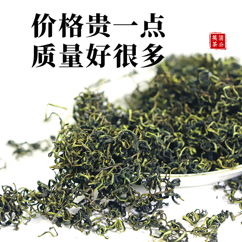 蒲公英茶正品免洗野浦公英叶根旗舰店中药材野干生货散茶泡水茶叶