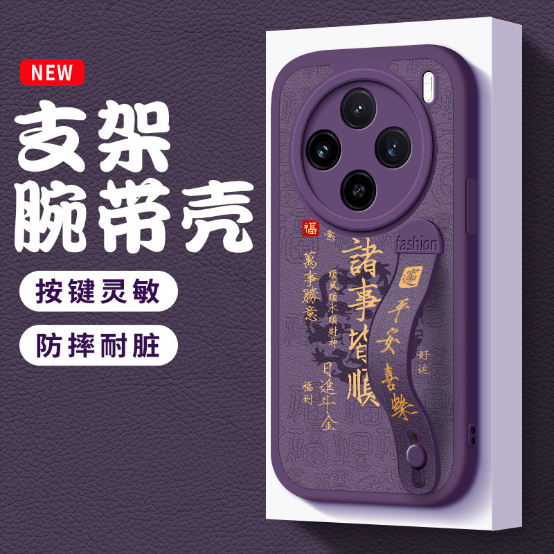 佳朗适用于VIVOX300手机壳vivo新X100Pro诸事X200Ultra顺利X90S防摔X80硅胶X70腕带X60支架X50软X30新款Xnote,淘宝优惠券,粉丝福利购,淘宝优惠卷