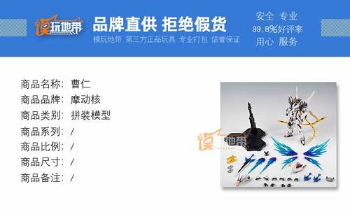 现货 摩动核 天速星 玉罗刹 曹仁 国创机甲 拼装 模型 - 图0