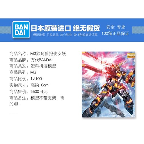 现货 万代 MG 1/100 独角兽 报丧女妖 ova爪炮 毁灭爆甲破坏 拼装 - 图0