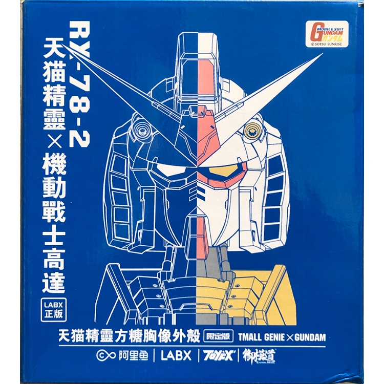 现货御模道 LABX高达 RX-78元祖头像胸像音箱天猫精灵机壳-图1