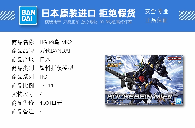 现货 万代 HG 超级机器人大战OG 凶鸟 MK2 晓击霸 MKII 拼装模型 - 图0