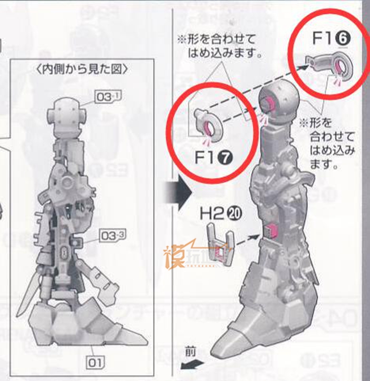 国产 RG新安洲 F1-6 F1-7胯部金属强化零件补件部件配件-图1