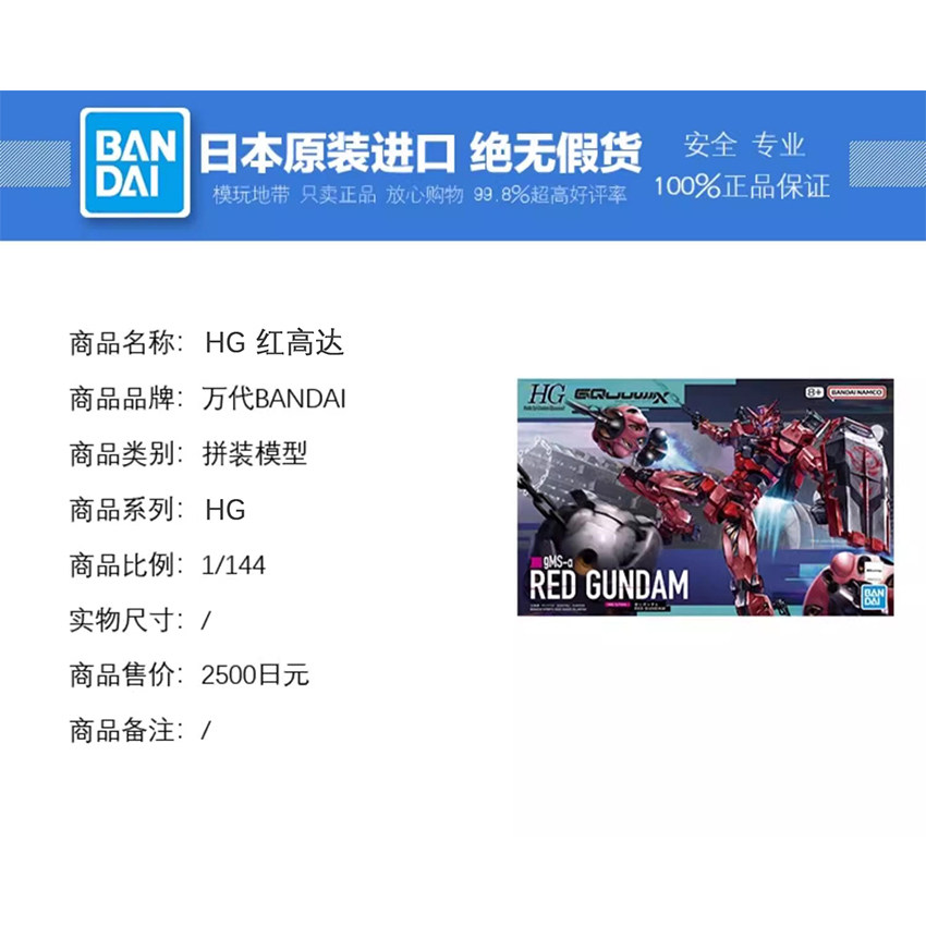 现货 万代 HG GQuuuuuuX 跨时之战 红高达 夏亚 G夸克斯 拼装,淘宝优惠券,粉丝福利购,淘宝优惠卷