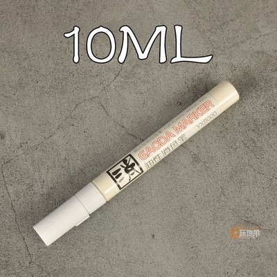 柯作消色笔高达模型油性漆水性漆上色笔马克笔脱漆清除 虎窝淘