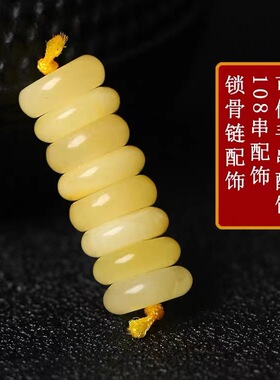 天然保真原矿琥珀蜜蜡隔片 隔珠垫片diy佛珠手串配件 一组8片装