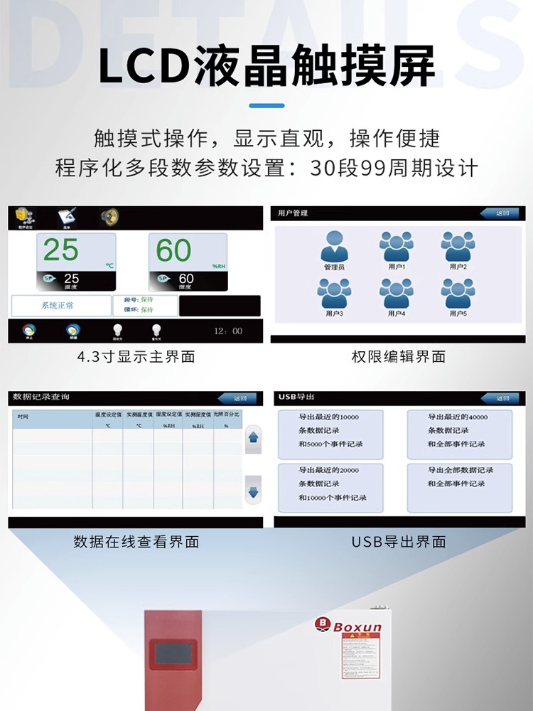 上海博迅BXY-150/400/800S药品稳定性试验箱BXY-250S/1000S实验室-图2