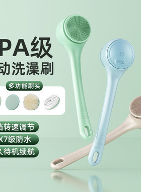 新款旋转电动洗澡刷多功能沐浴刷防水搓背全身按摩去角质搓泥