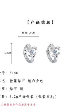 爆闪锆石耳钉女轻奢高级感鸢尾花
