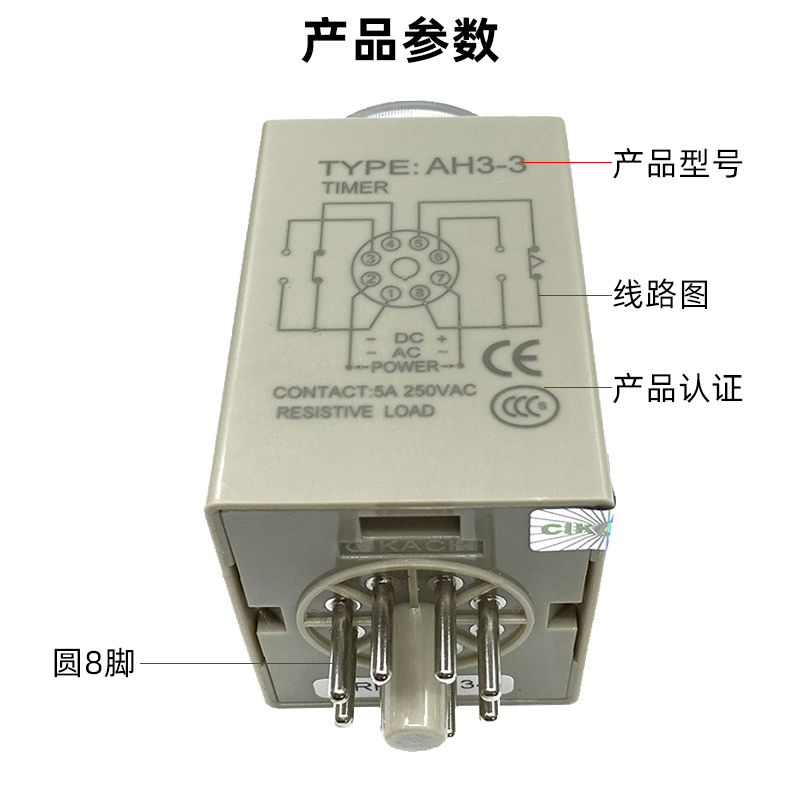 正品嘉阳CIKACHI时间继电器AH3-3/2 AC220V DC24V 10S30S60S延时 - 图1