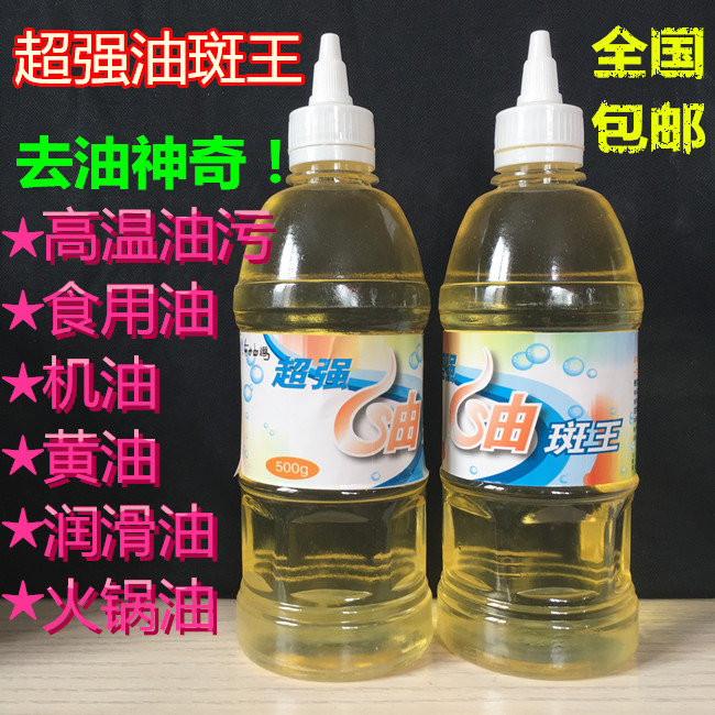 東方白鴿超強油斑王 去油劑去油王 賓館 家庭 去油劑 油斑去除劑