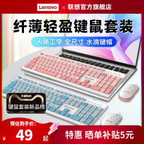 Lenovo Foreign Energy Key Rat Suit Wired Desktop Notebook Office Universal Portable Drop Keycap Keyboard Mouse