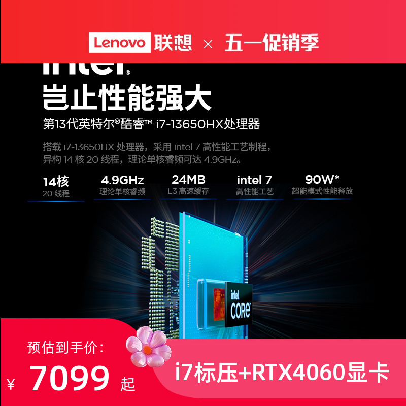 【性价比】联想GeekPro G5000 13代酷睿i7 游戏电竞笔记本电脑 15.6英寸大屏游戏本大学生学习设计办公笔记本 - 图0