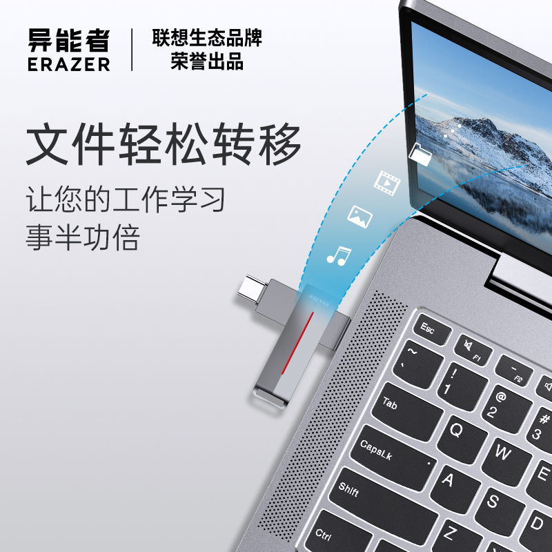 联想异能者U盘高速达230MB/s传输USB3.2双接口手机电脑双用闪存盘