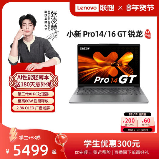 Lenovo Gaming Thin and Light Laptop Xiaoxin Pro14/Pro16