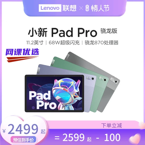 Lenovo, планшетный ноутбук, 2022, 11.2 дюймов, официальный флагманский магазин